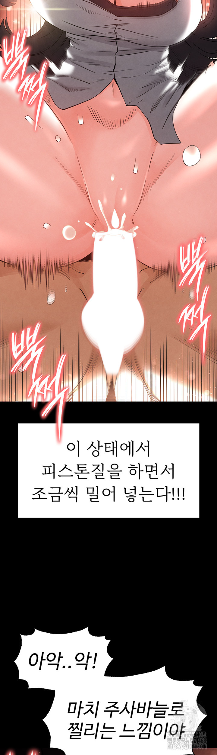 Human Scum Raw - Chapter 27 [photo 40] - MangaPorn