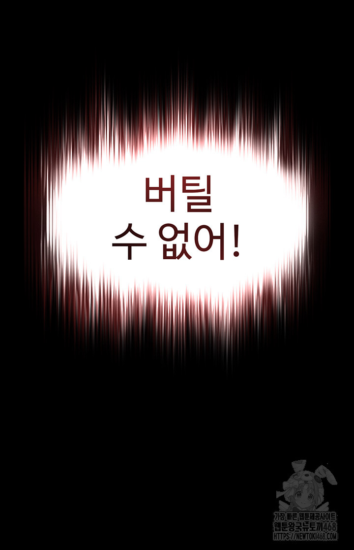 Human Scum Raw - Chapter 27 [photo 48] - MangaPorn