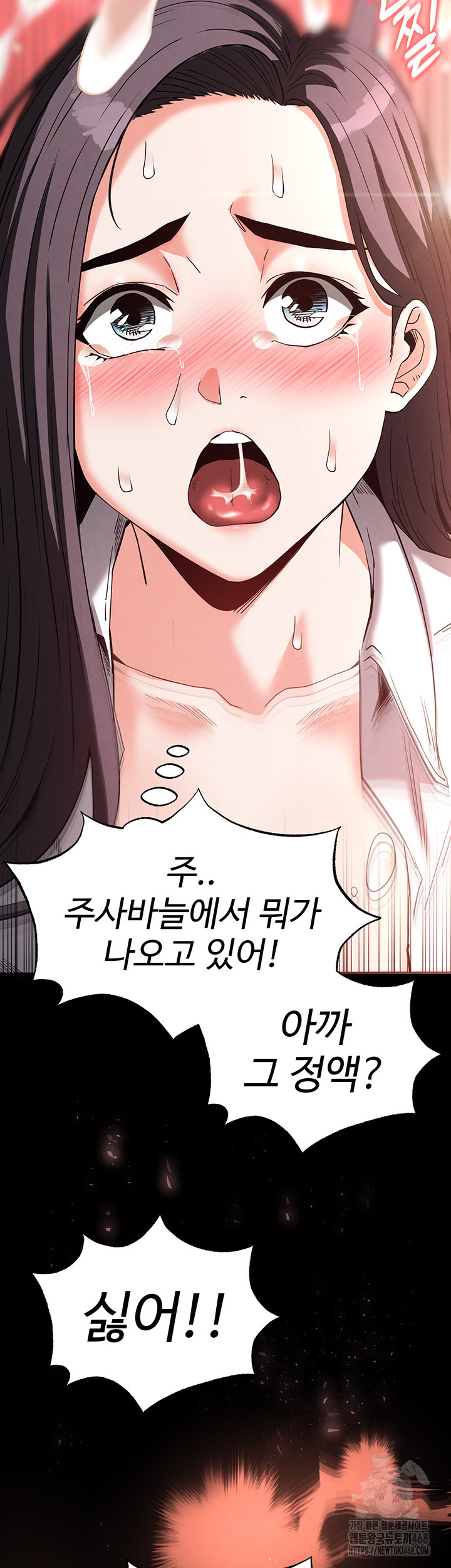 Human Scum Raw - Chapter 27 [photo 51] - MangaPorn