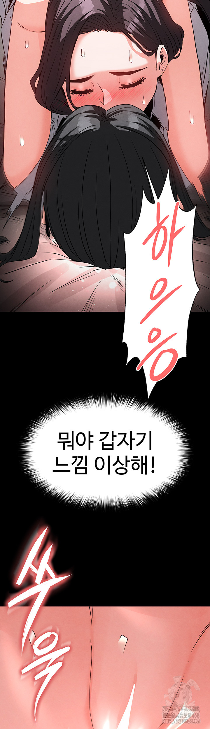 Human Scum Raw - Chapter 27 [photo 57] - MangaPorn