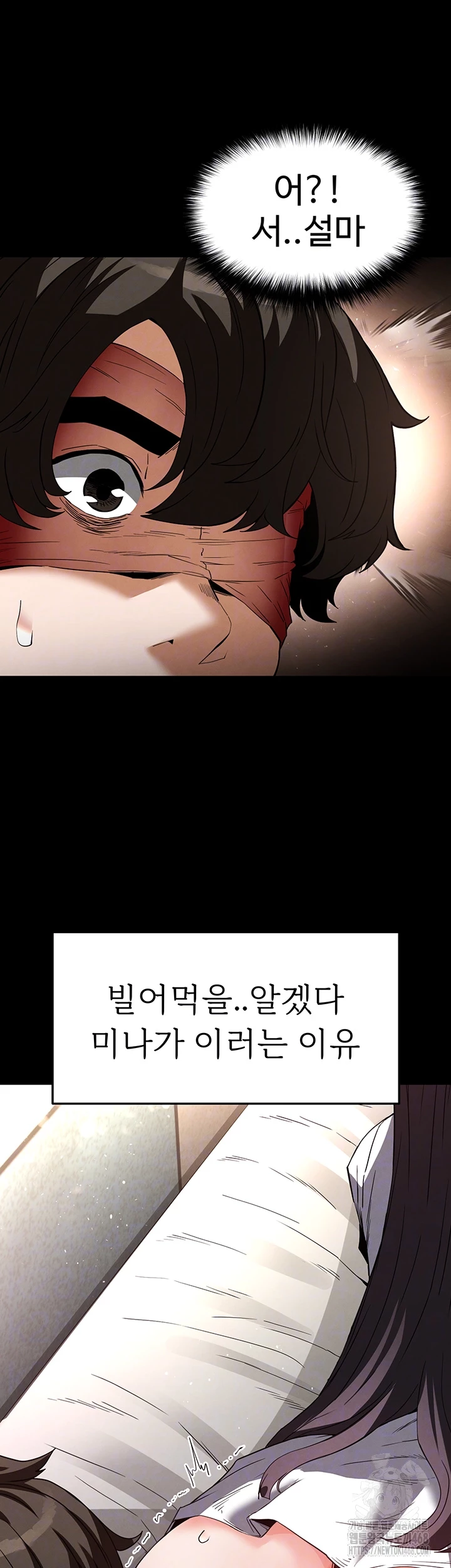 Human Scum Raw - Chapter 27 [photo 6] - MangaPorn