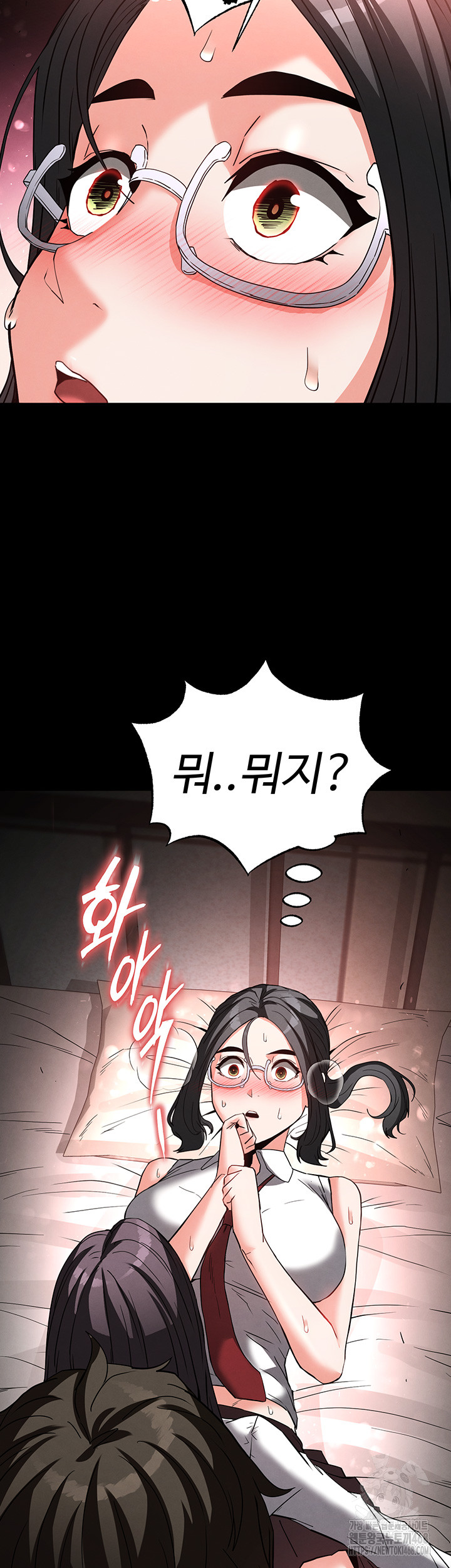 Human Scum Raw - Chapter 27 [photo 70] - MangaPorn