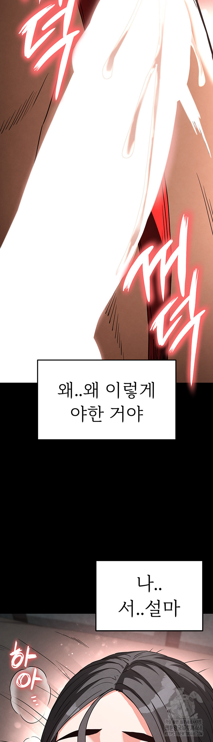 Human Scum Raw - Chapter 27 [photo 74] - MangaPorn