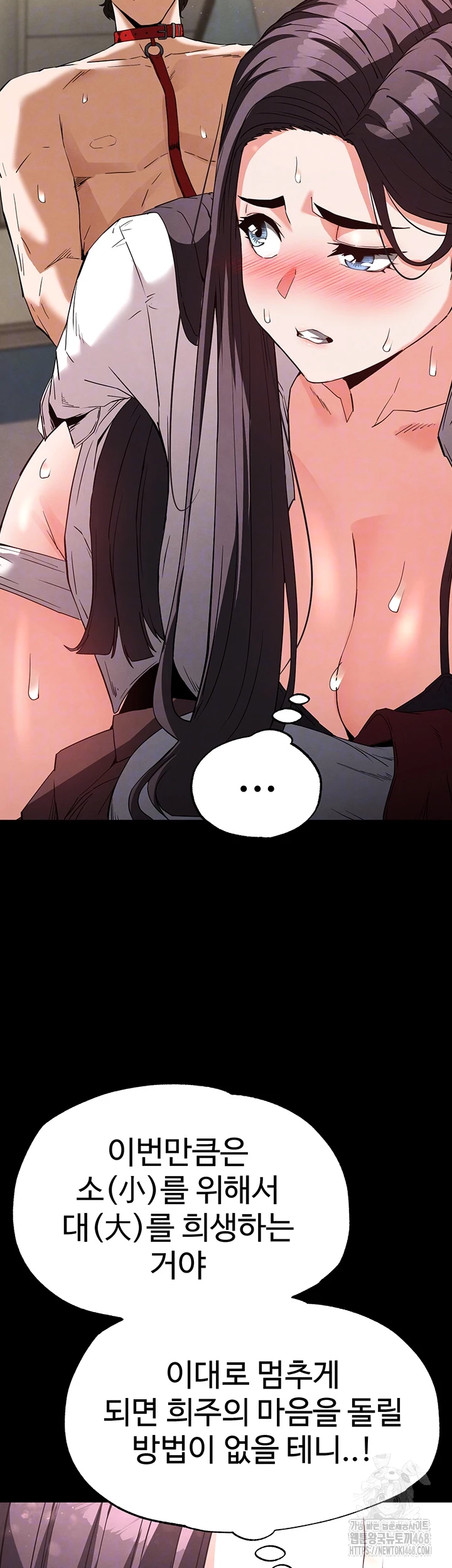 Human Scum Raw - Chapter 27 [photo 8] - MangaPorn