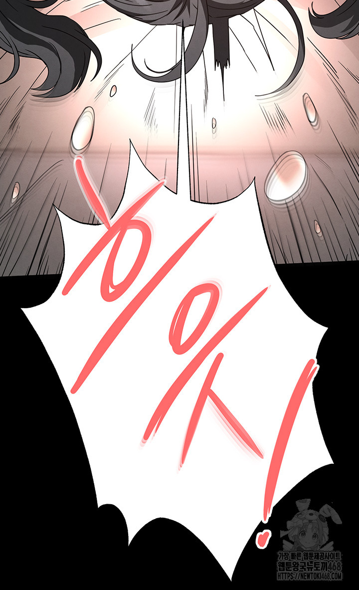 Human Scum Raw - Chapter 27 [photo 81] - MangaPorn