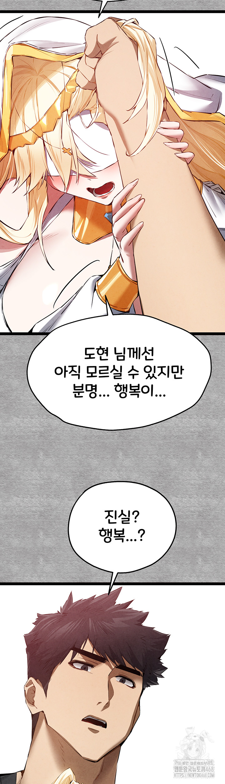 You Want to do it With a Woman You Don’t Know? Raw - Chapter 92 [photo 10] - MangaPorn