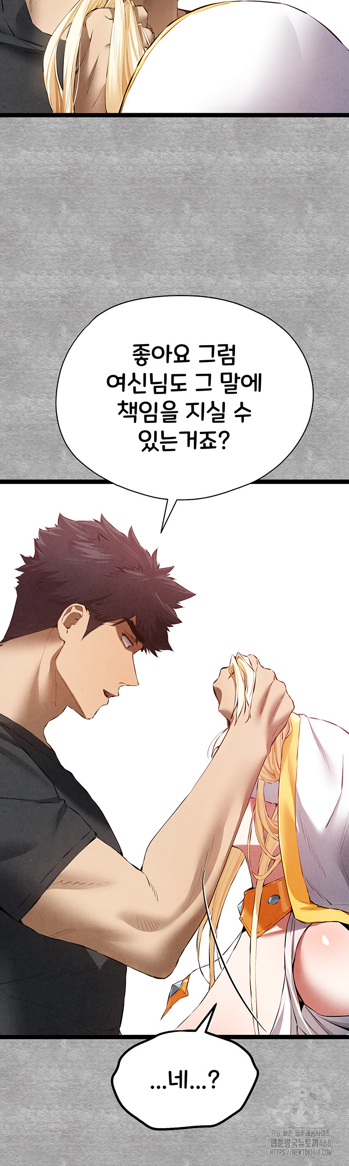 You Want to do it With a Woman You Don’t Know? Raw - Chapter 92 [photo 11] - MangaPorn