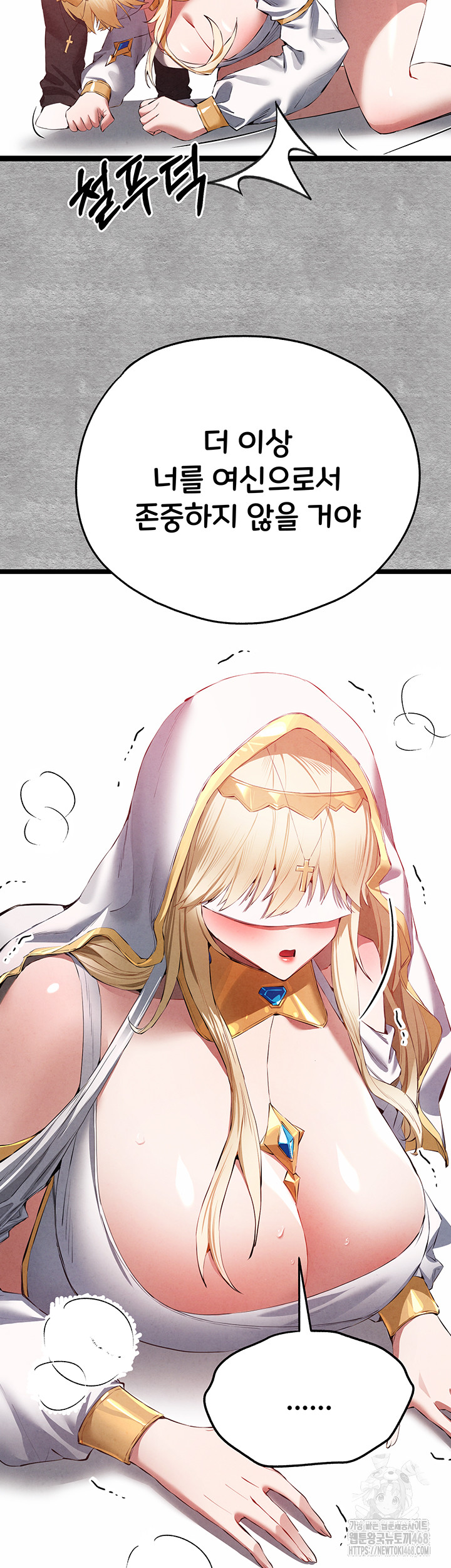 You Want to do it With a Woman You Don’t Know? Raw - Chapter 92 [photo 13] - MangaPorn