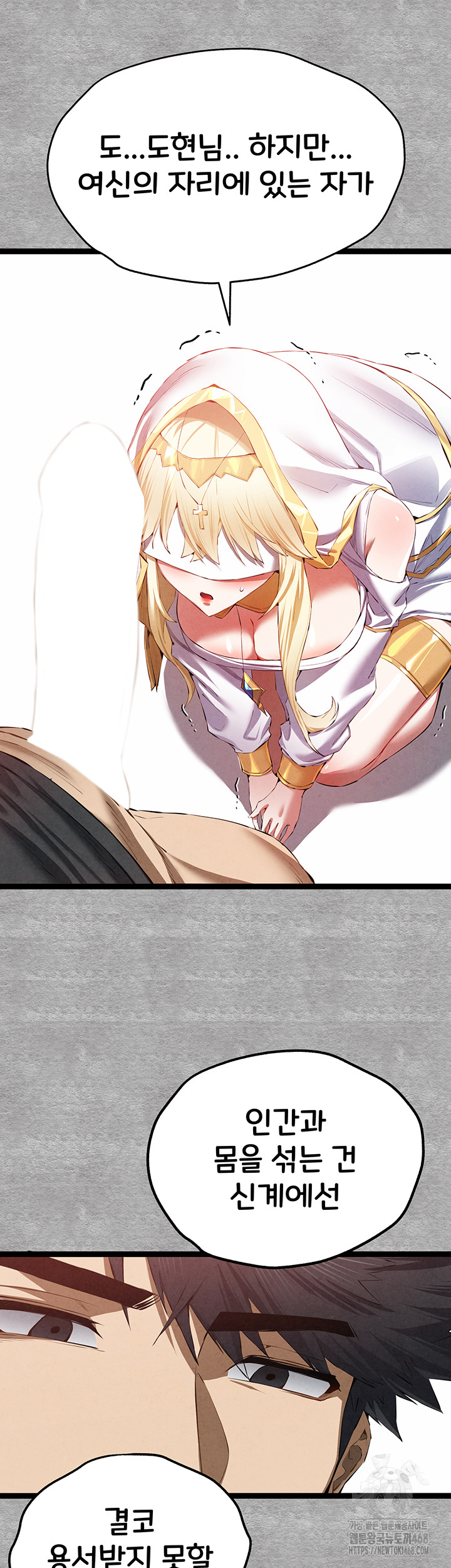 You Want to do it With a Woman You Don’t Know? Raw - Chapter 92 [photo 18] - MangaPorn