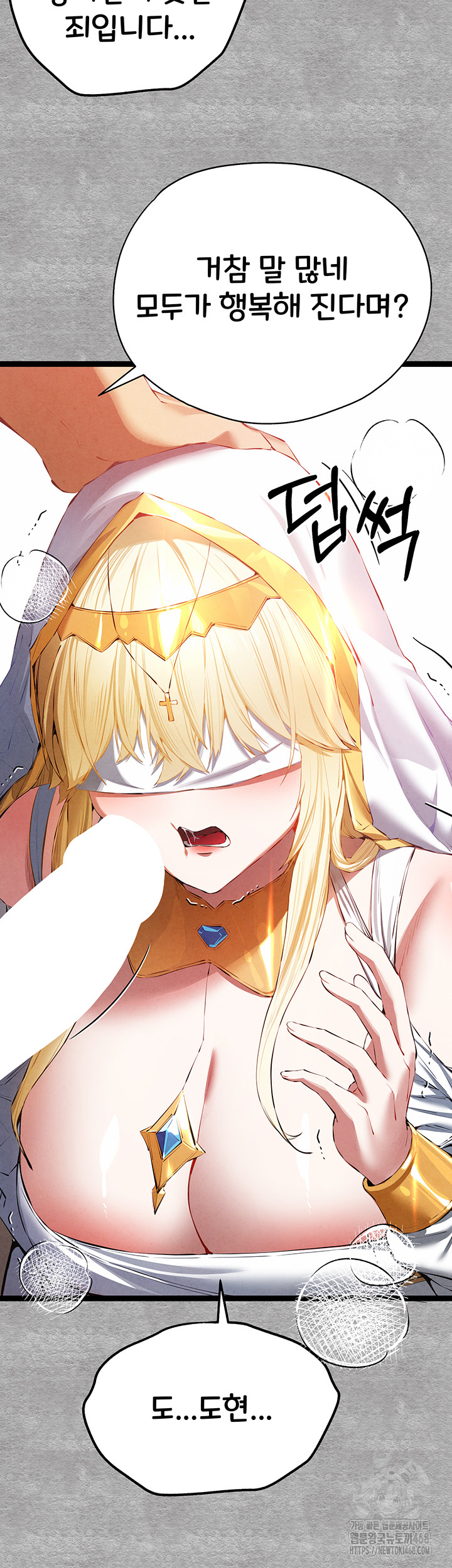 You Want to do it With a Woman You Don’t Know? Raw - Chapter 92 [photo 19] - MangaPorn