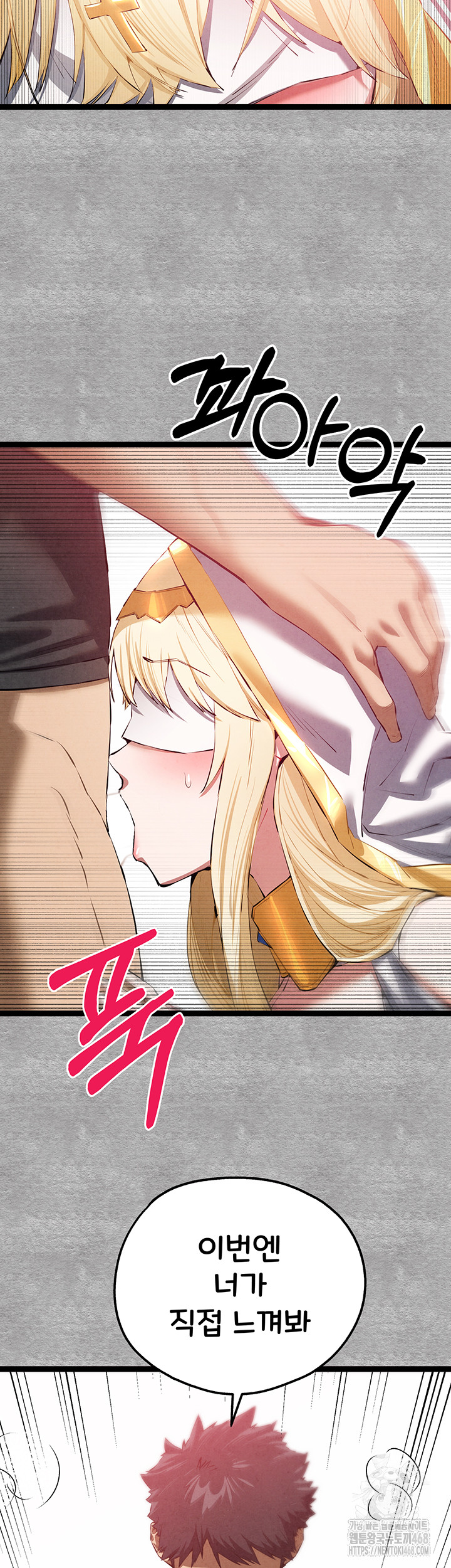 You Want to do it With a Woman You Don’t Know? Raw - Chapter 92 [photo 25] - MangaPorn