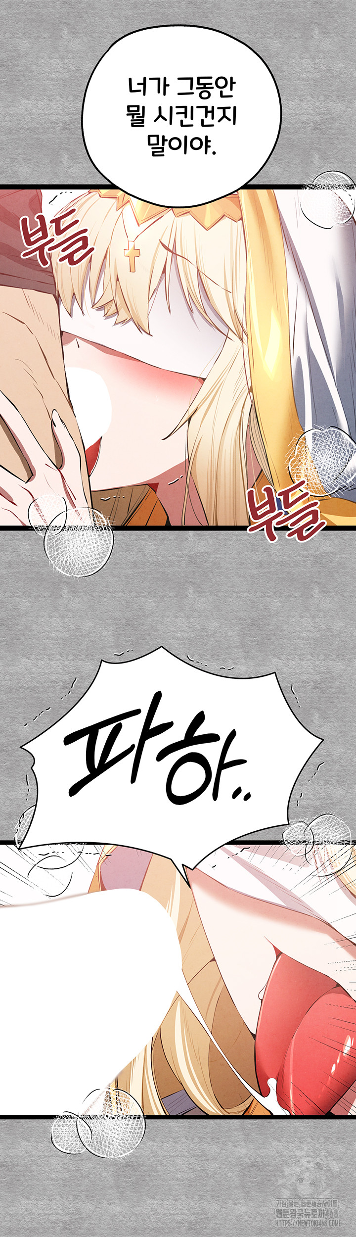 You Want to do it With a Woman You Don’t Know? Raw - Chapter 92 [photo 27] - MangaPorn