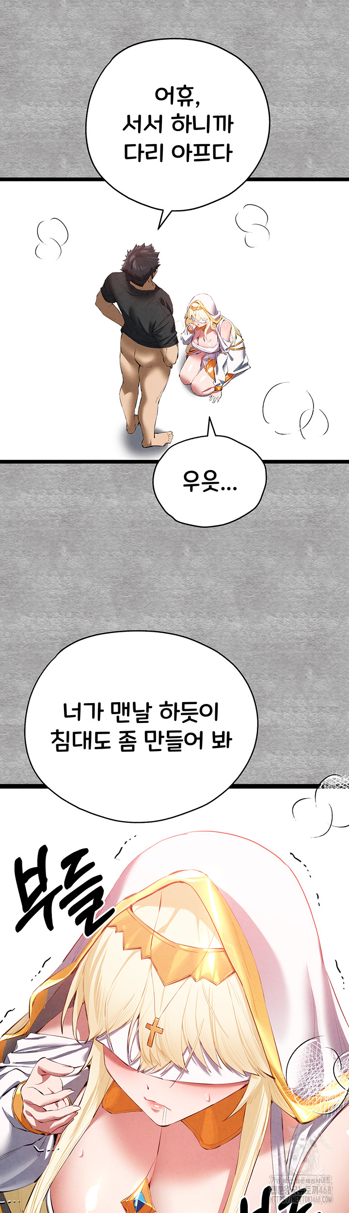 You Want to do it With a Woman You Don’t Know? Raw - Chapter 92 [photo 29] - MangaPorn