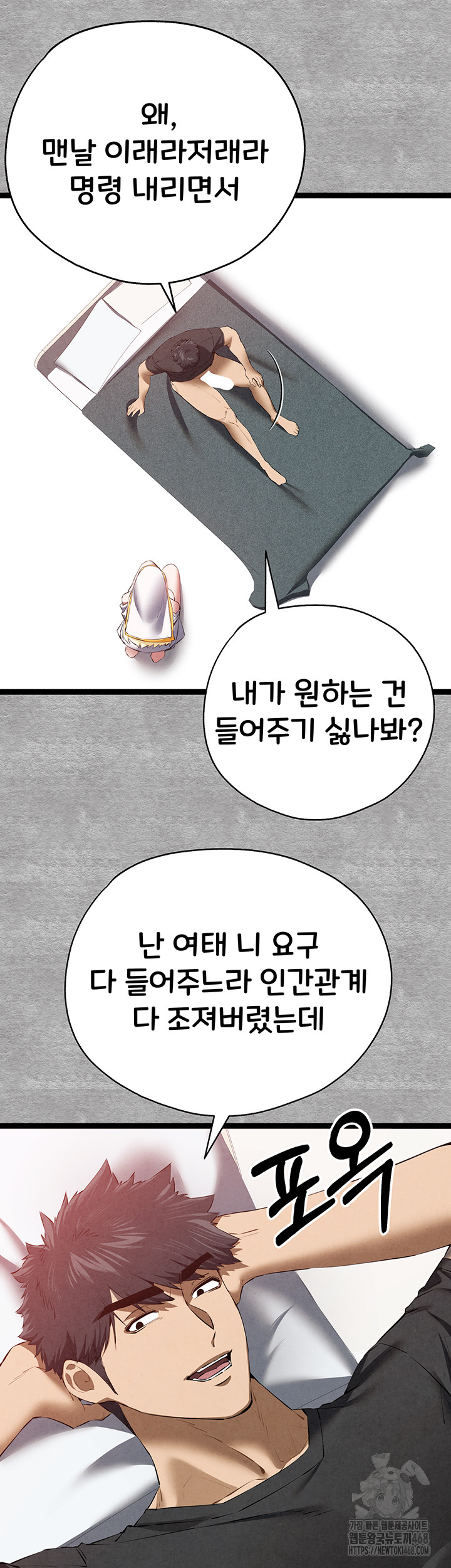 You Want to do it With a Woman You Don’t Know? Raw - Chapter 92 [photo 34] - MangaPorn