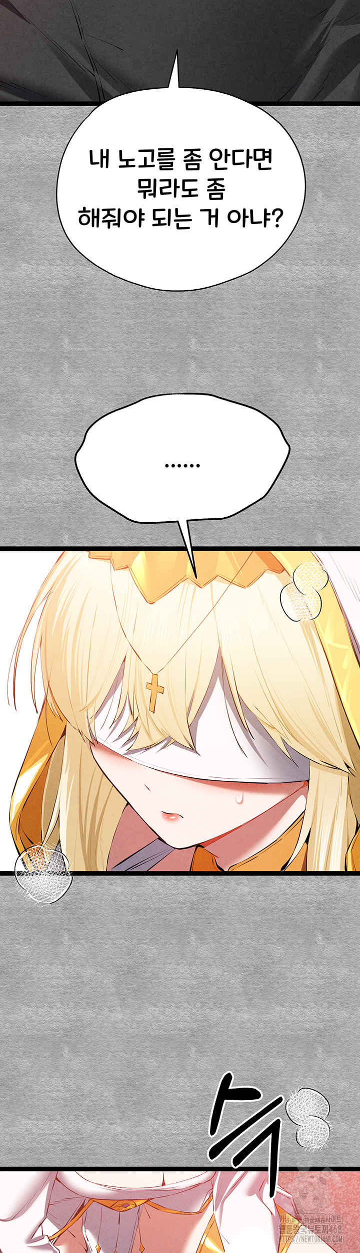 You Want to do it With a Woman You Don’t Know? Raw - Chapter 92 [photo 35] - MangaPorn