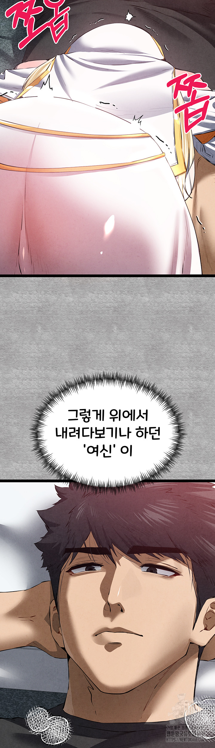 You Want to do it With a Woman You Don’t Know? Raw - Chapter 92 [photo 41] - MangaPorn