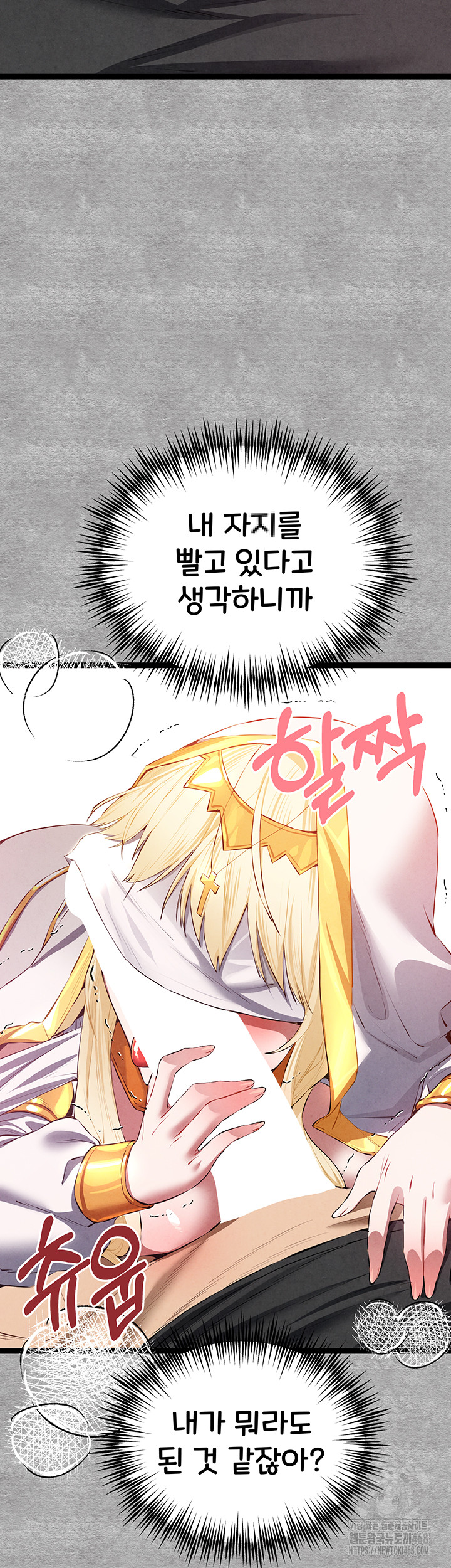 You Want to do it With a Woman You Don’t Know? Raw - Chapter 92 [photo 42] - MangaPorn