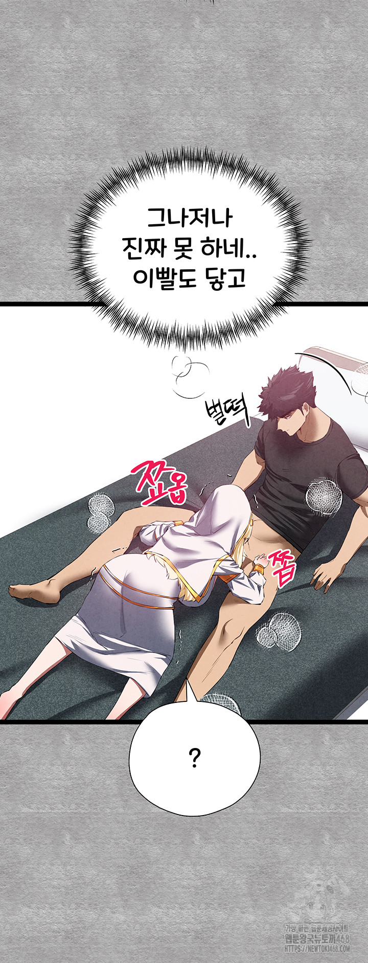 You Want to do it With a Woman You Don’t Know? Raw - Chapter 92 [photo 43] - MangaPorn