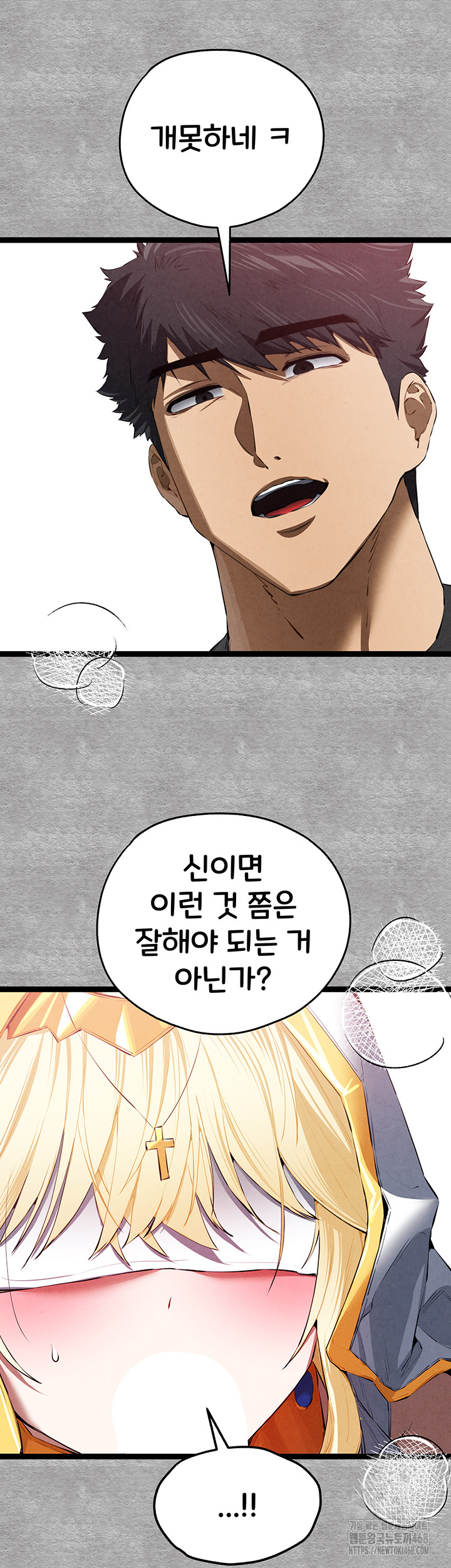 You Want to do it With a Woman You Don’t Know? Raw - Chapter 92 [photo 44] - MangaPorn