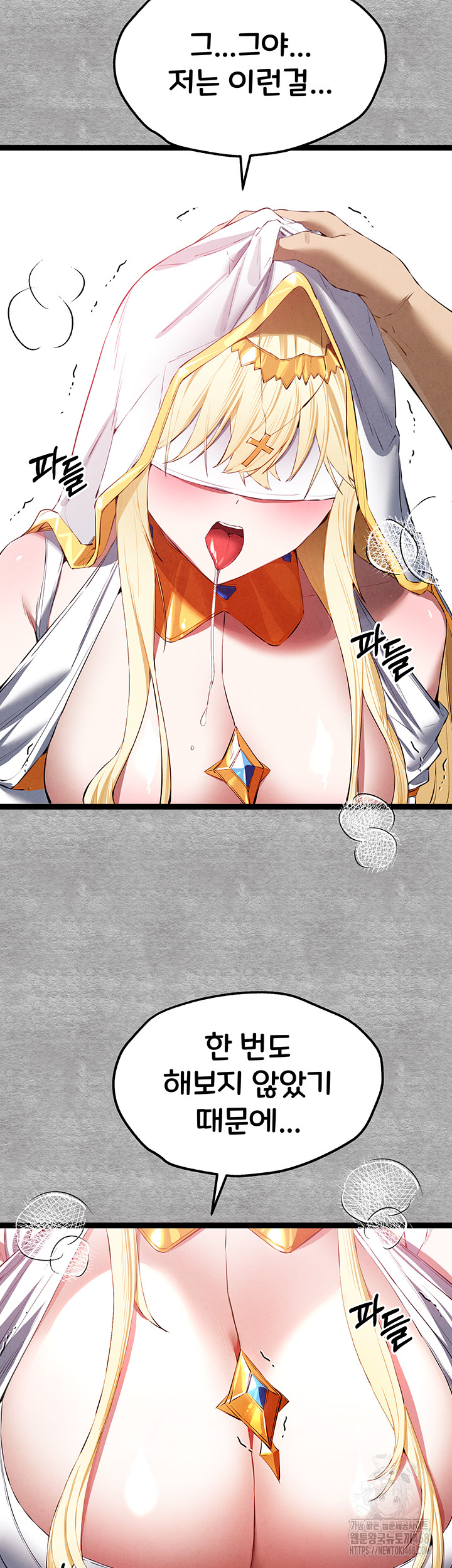 You Want to do it With a Woman You Don’t Know? Raw - Chapter 92 [photo 46] - MangaPorn