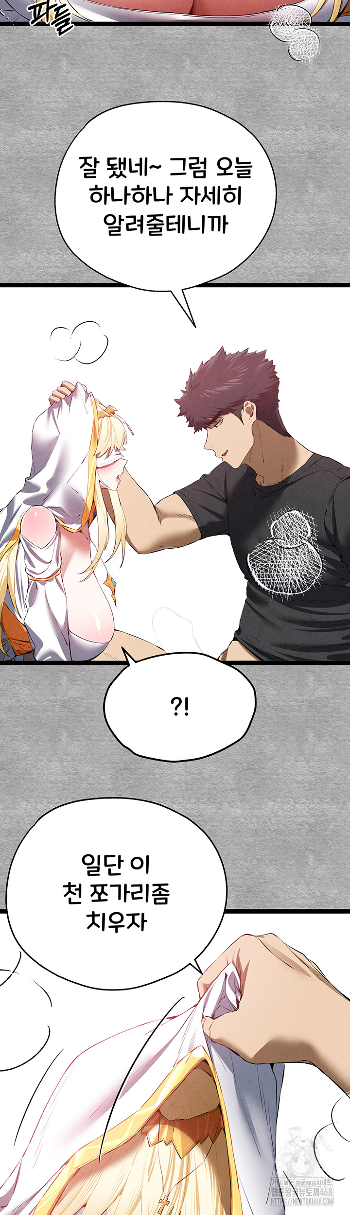 You Want to do it With a Woman You Don’t Know? Raw - Chapter 92 [photo 47] - MangaPorn