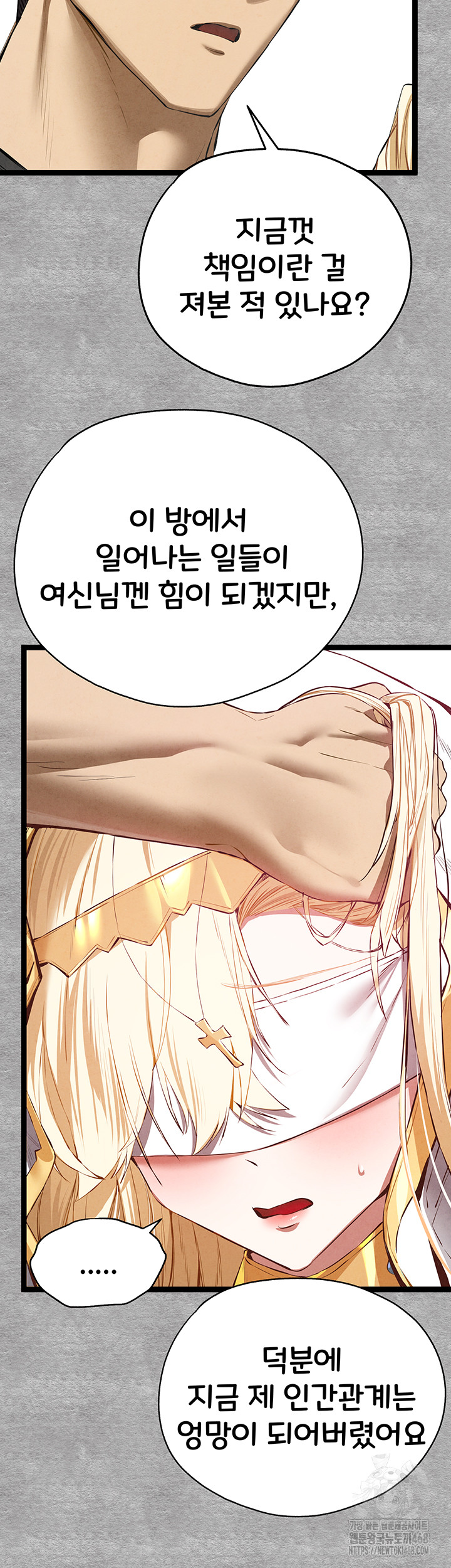 You Want to do it With a Woman You Don’t Know? Raw - Chapter 92 [photo 5] - MangaPorn