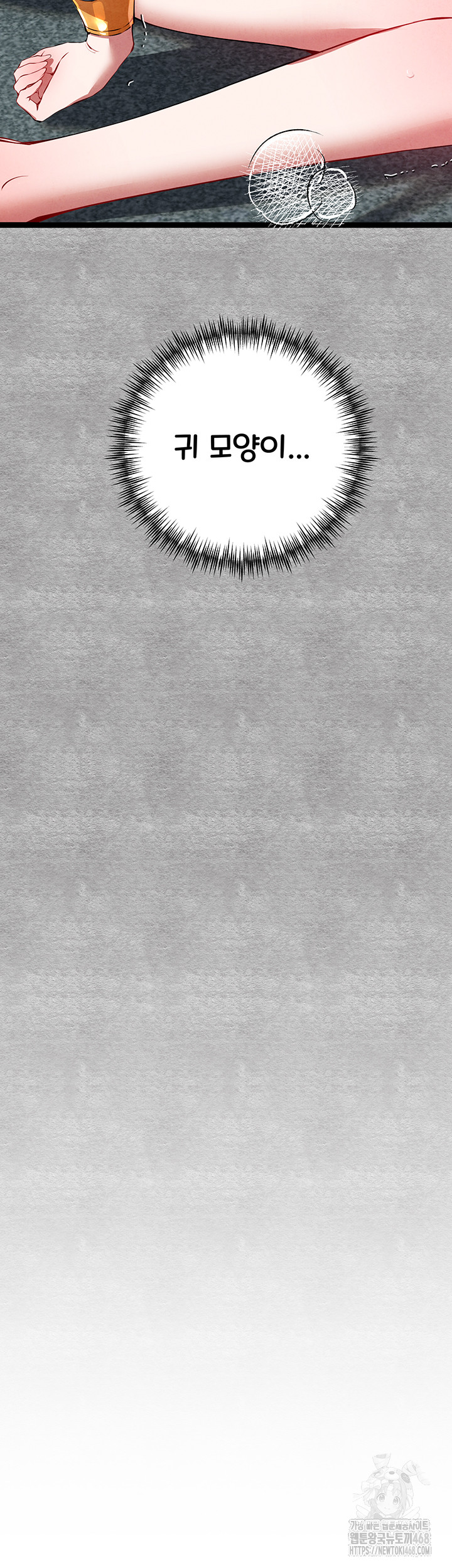 You Want to do it With a Woman You Don’t Know? Raw - Chapter 92 [photo 52] - MangaPorn