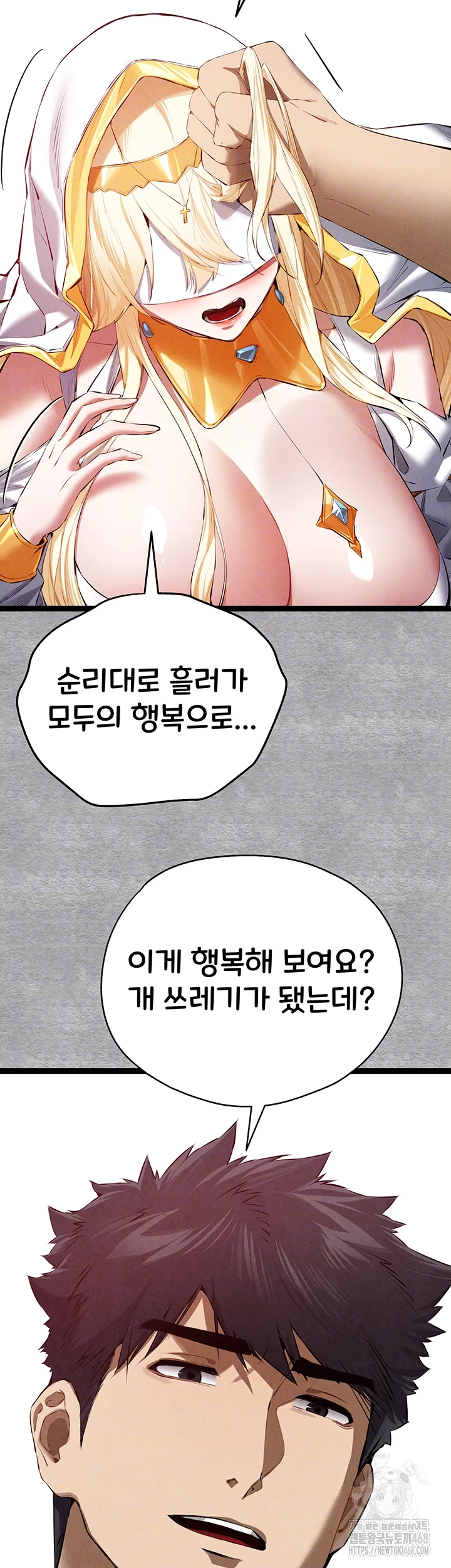 You Want to do it With a Woman You Don’t Know? Raw - Chapter 92 [photo 8] - MangaPorn