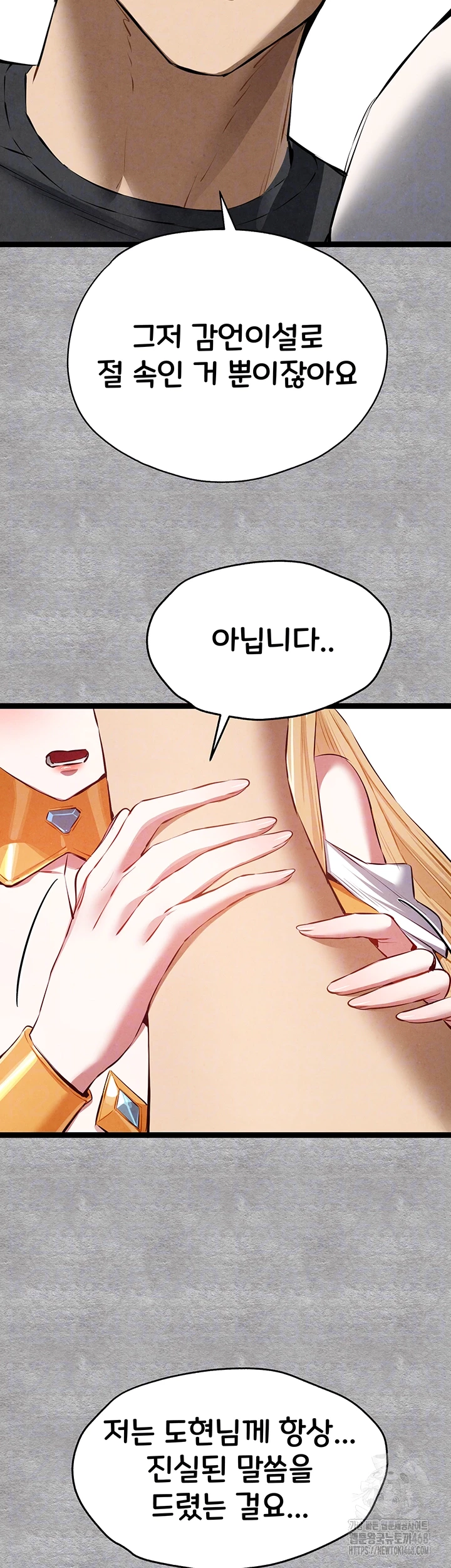 You Want to do it With a Woman You Don’t Know? Raw - Chapter 92 [photo 9] - MangaPorn