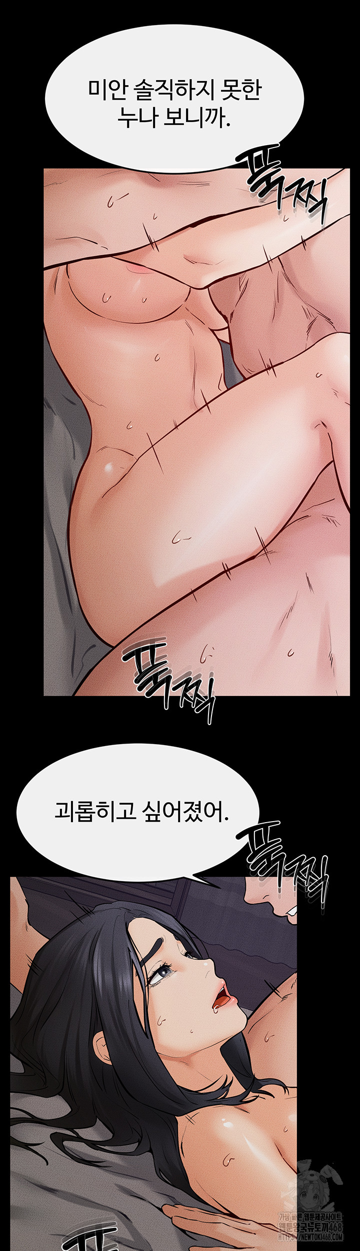 My New Family Treats me Well Raw - Chapter 65 [photo 25] - MangaPorn