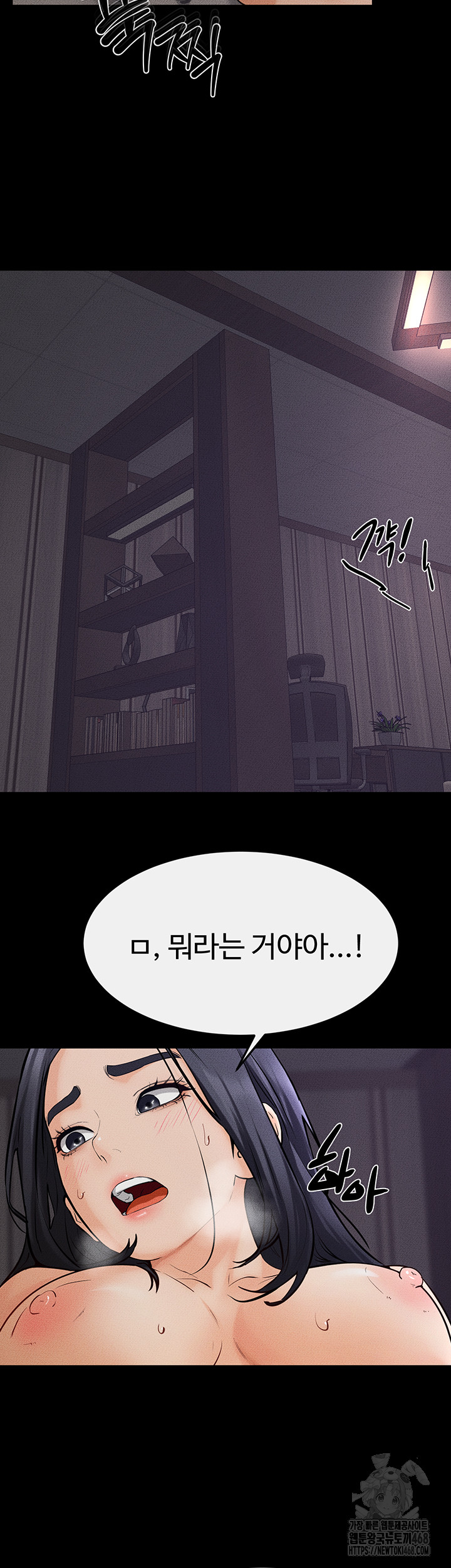 My New Family Treats me Well Raw - Chapter 65 [photo 26] - MangaPorn