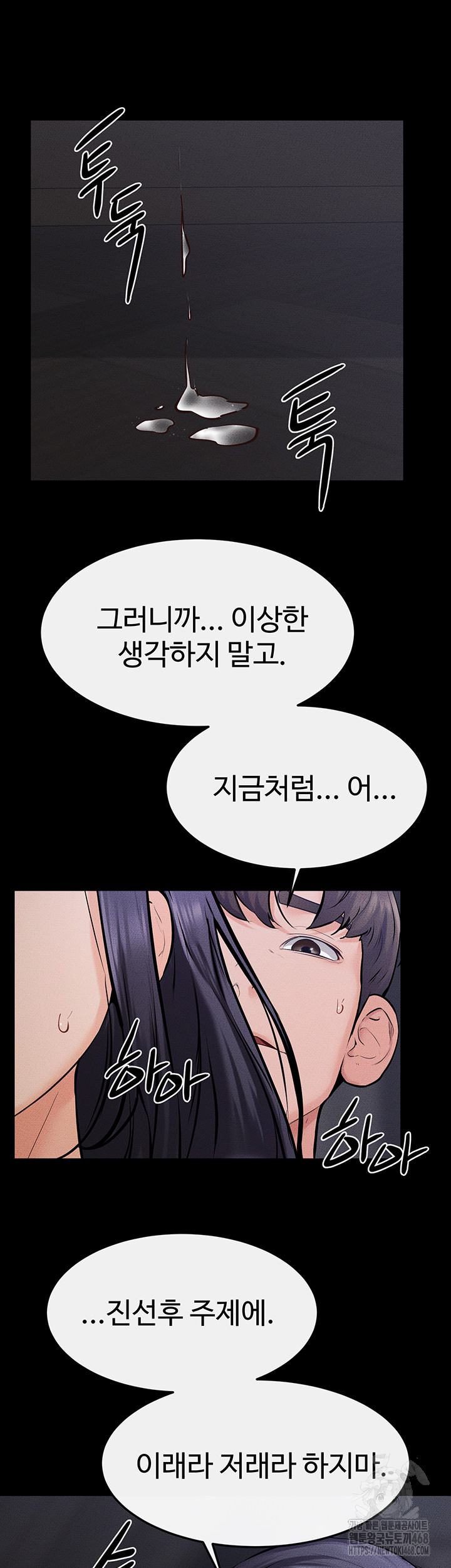 My New Family Treats me Well Raw - Chapter 65 [photo 34] - MangaPorn