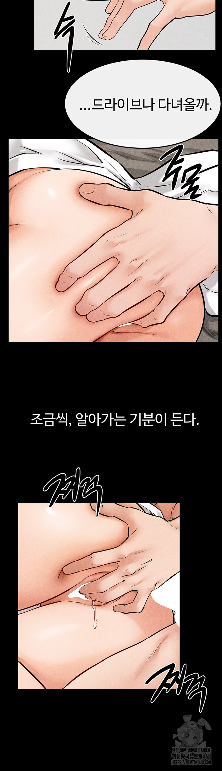 My New Family Treats me Well Raw - Chapter 65 [photo 40] - MangaPorn