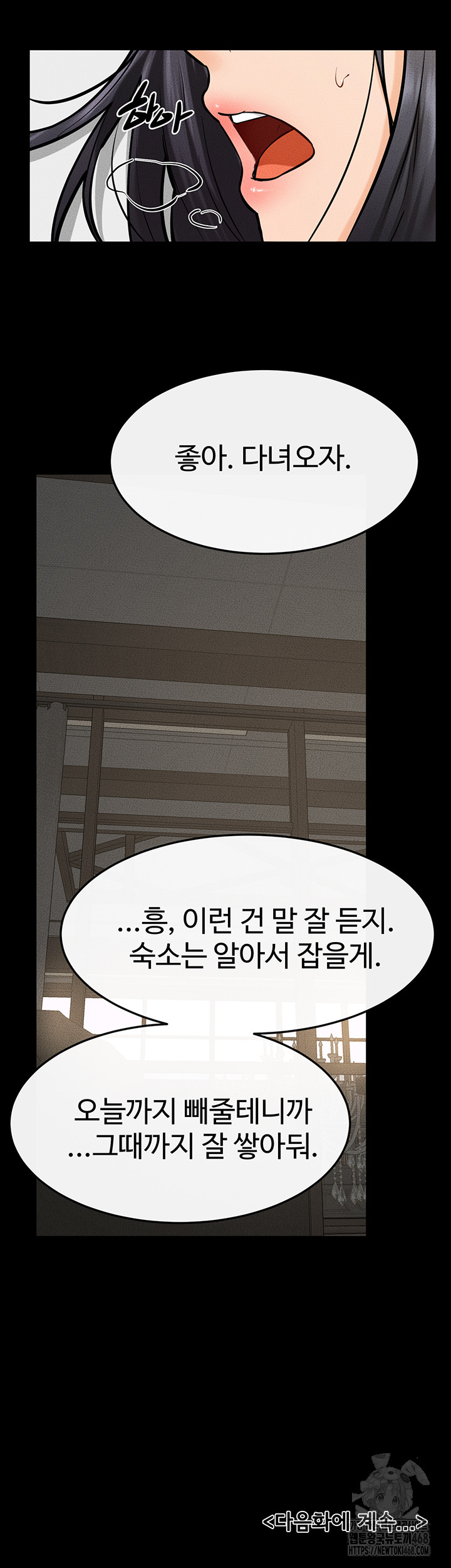 My New Family Treats me Well Raw - Chapter 65 [photo 41] - MangaPorn