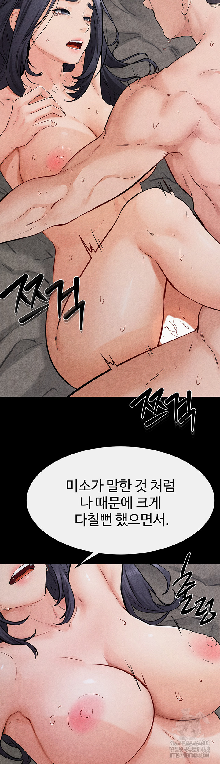 My New Family Treats me Well Raw - Chapter 65 [photo 5] - MangaPorn