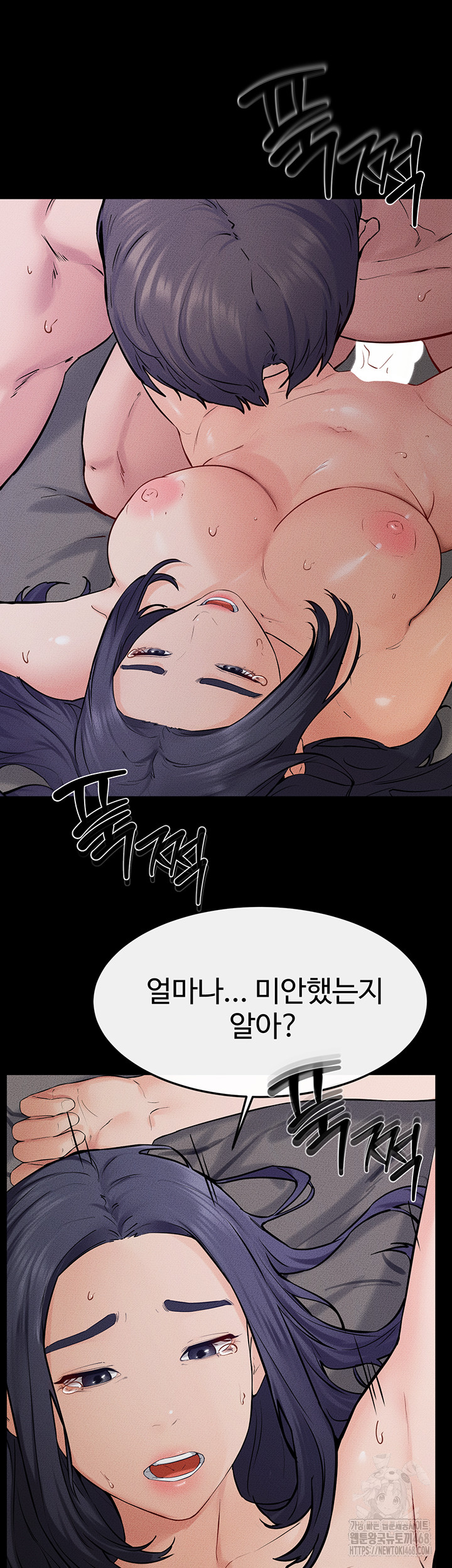 My New Family Treats me Well Raw - Chapter 65 [photo 7] - MangaPorn