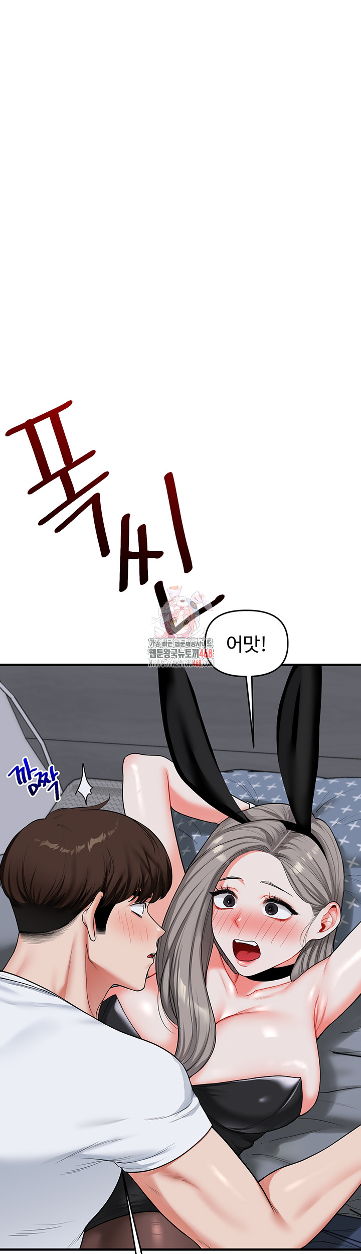 Relationship Reversal Button Raw - Chapter 56 [photo 1] - MangaPorn