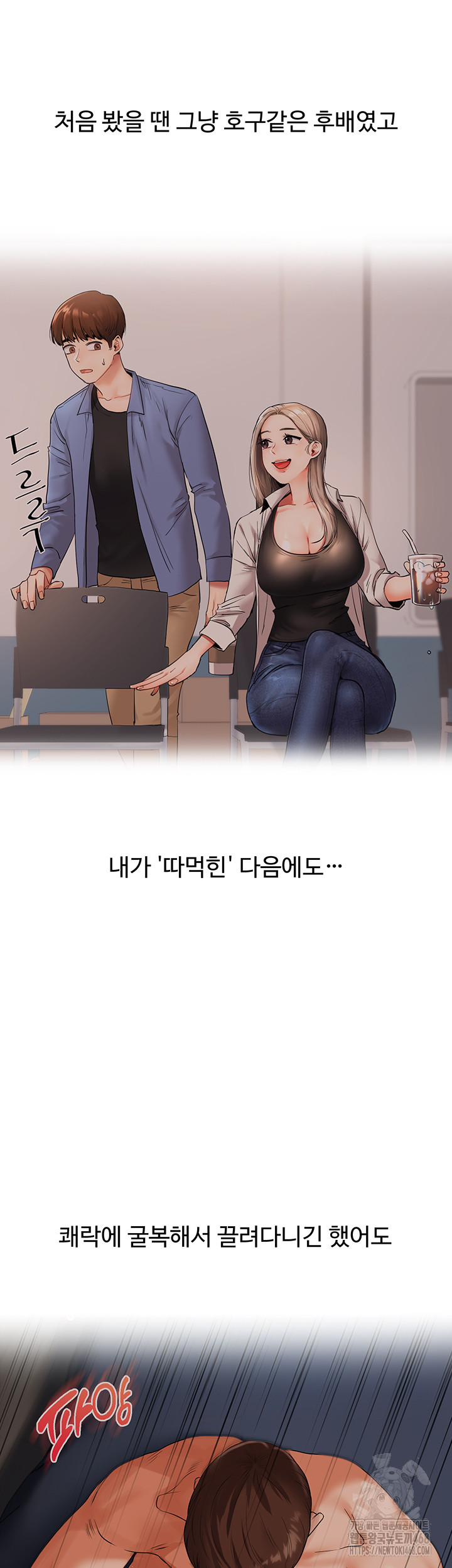 Relationship Reversal Button Raw - Chapter 56 [photo 11] - MangaPorn