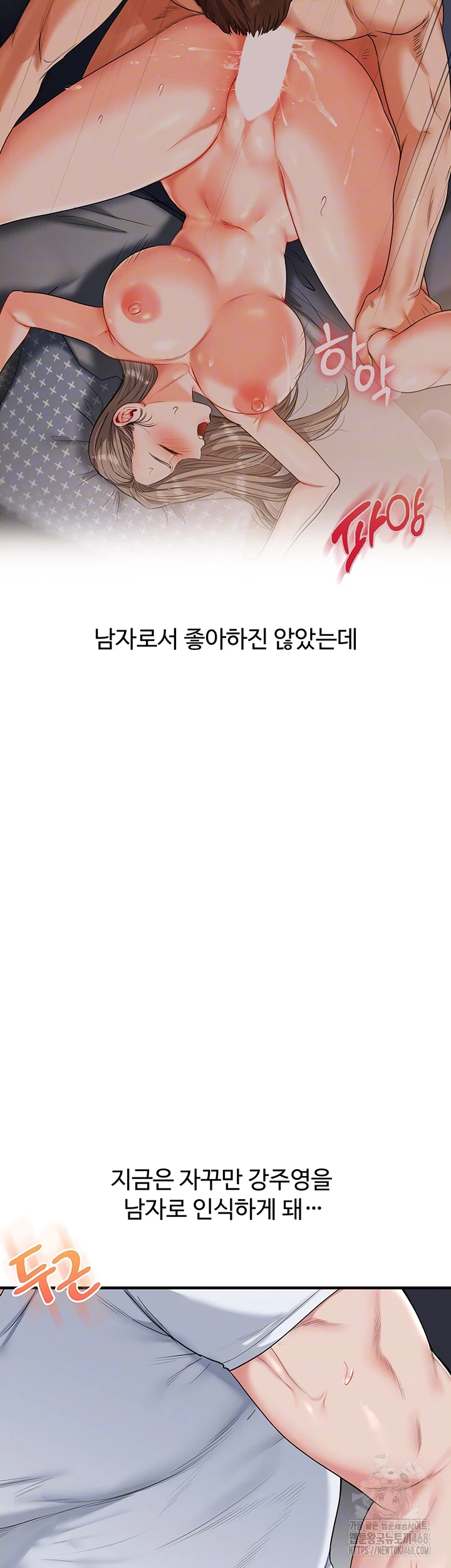 Relationship Reversal Button Raw - Chapter 56 [photo 12] - MangaPorn