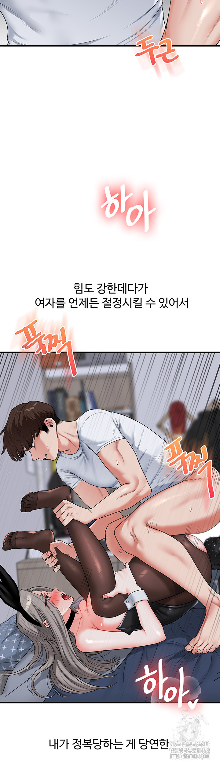 Relationship Reversal Button Raw - Chapter 56 [photo 13] - MangaPorn