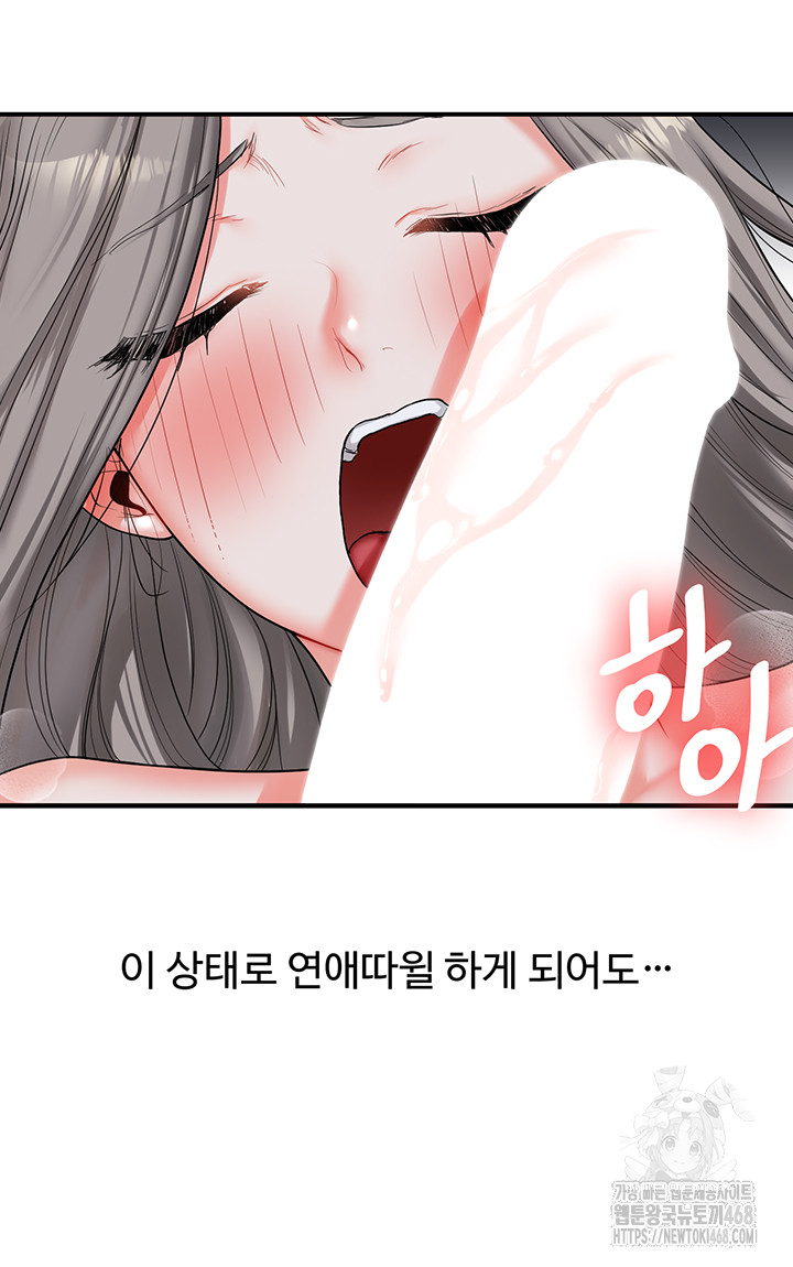 Relationship Reversal Button Raw - Chapter 56 [photo 20] - MangaPorn