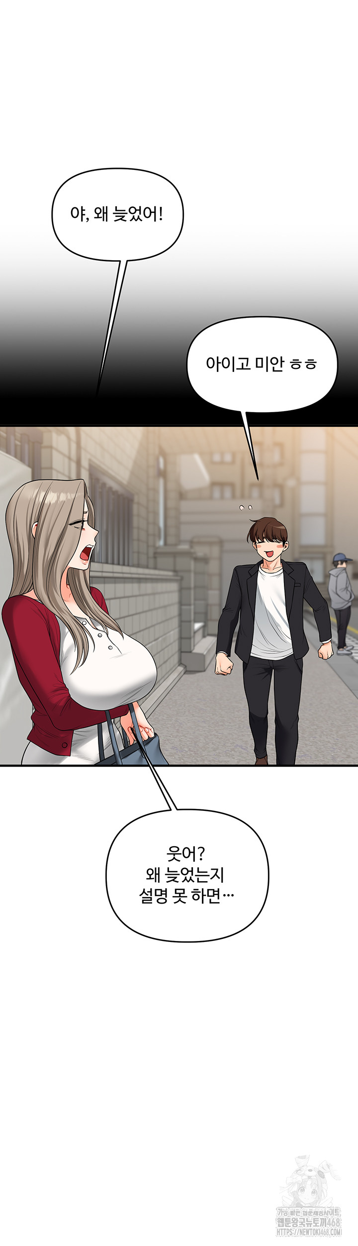 Relationship Reversal Button Raw - Chapter 56 [photo 22] - MangaPorn