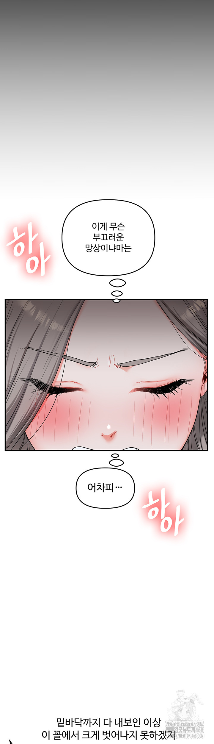 Relationship Reversal Button Raw - Chapter 56 [photo 27] - MangaPorn