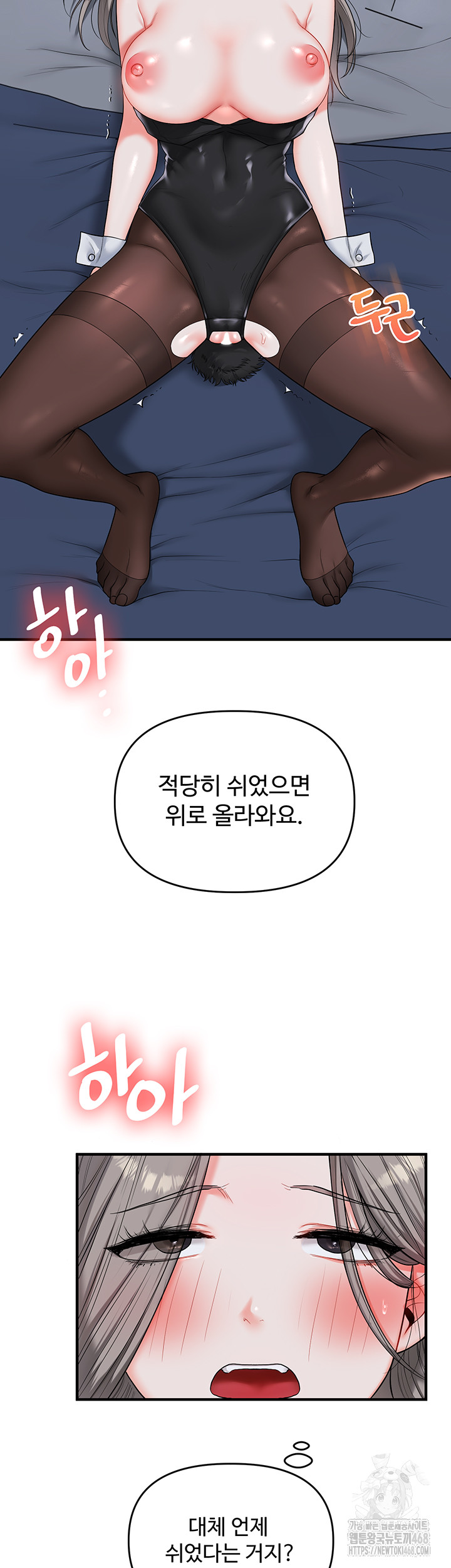 Relationship Reversal Button Raw - Chapter 56 [photo 30] - MangaPorn