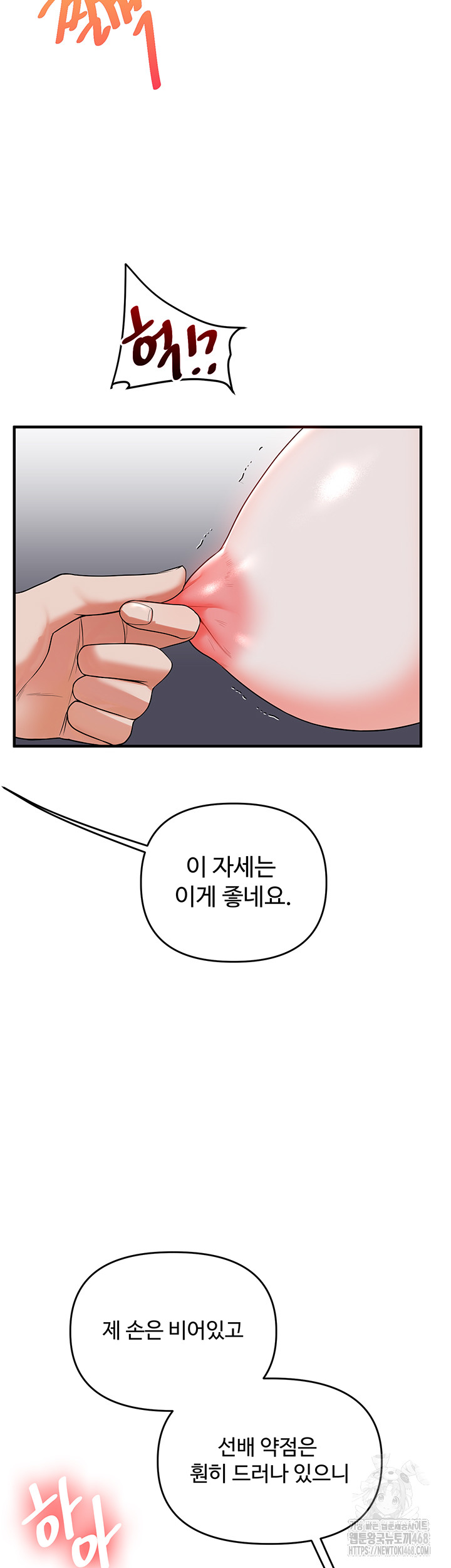 Relationship Reversal Button Raw - Chapter 56 [photo 40] - MangaPorn