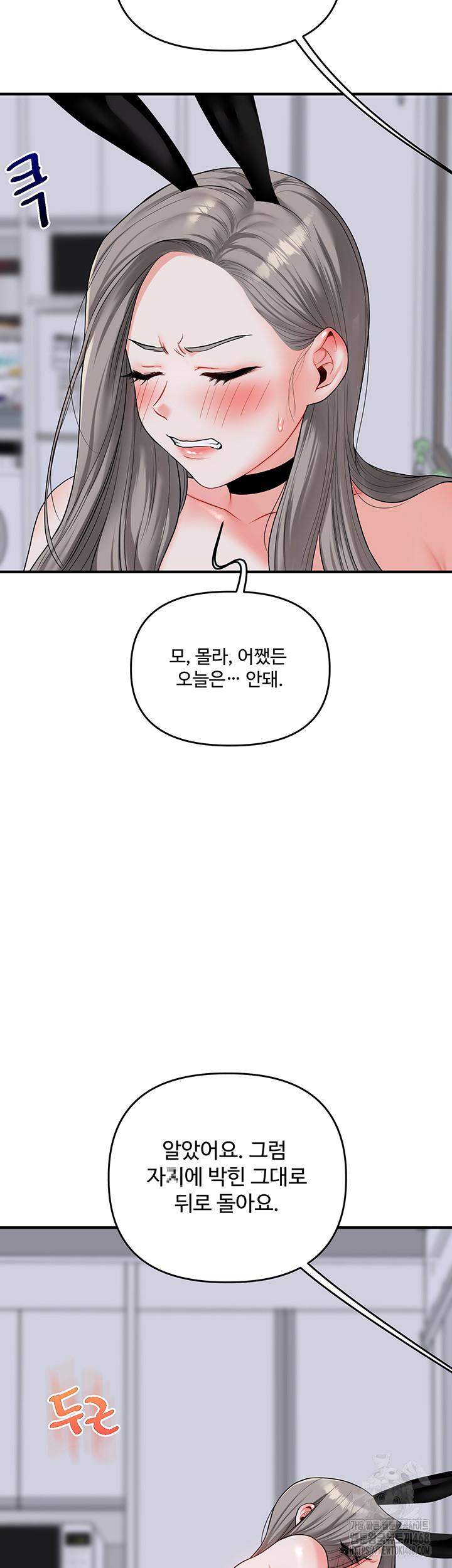 Relationship Reversal Button Raw - Chapter 56 [photo 50] - MangaPorn