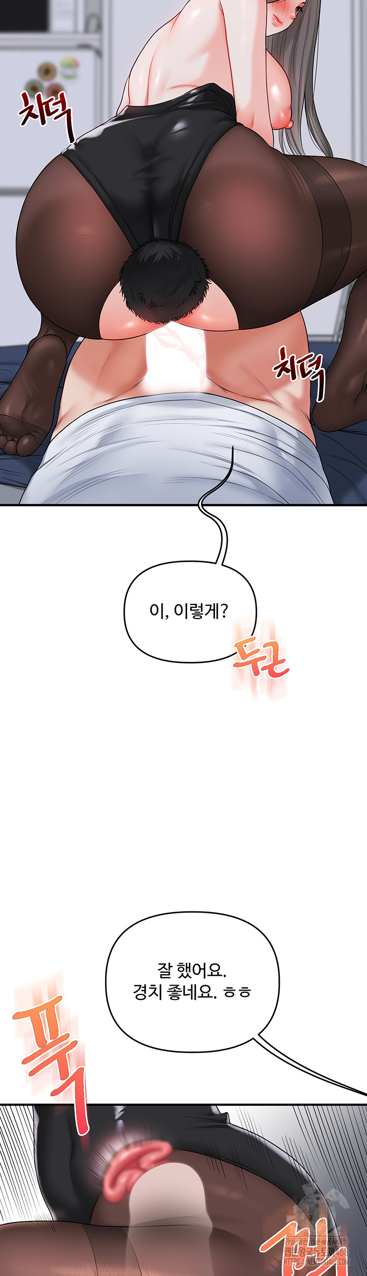 Relationship Reversal Button Raw - Chapter 56 [photo 51] - MangaPorn