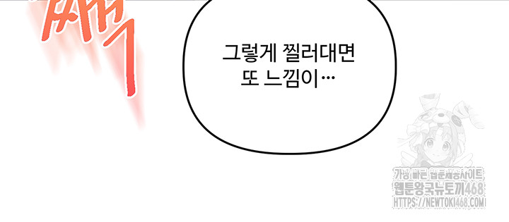 Relationship Reversal Button Raw - Chapter 56 [photo 53] - MangaPorn