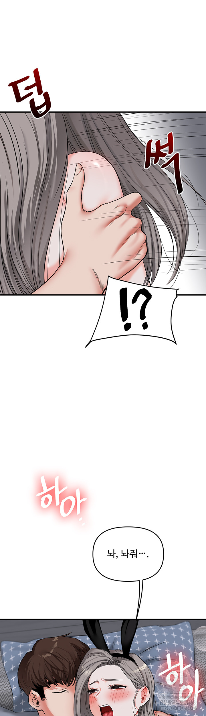 Relationship Reversal Button Raw - Chapter 56 [photo 55] - MangaPorn