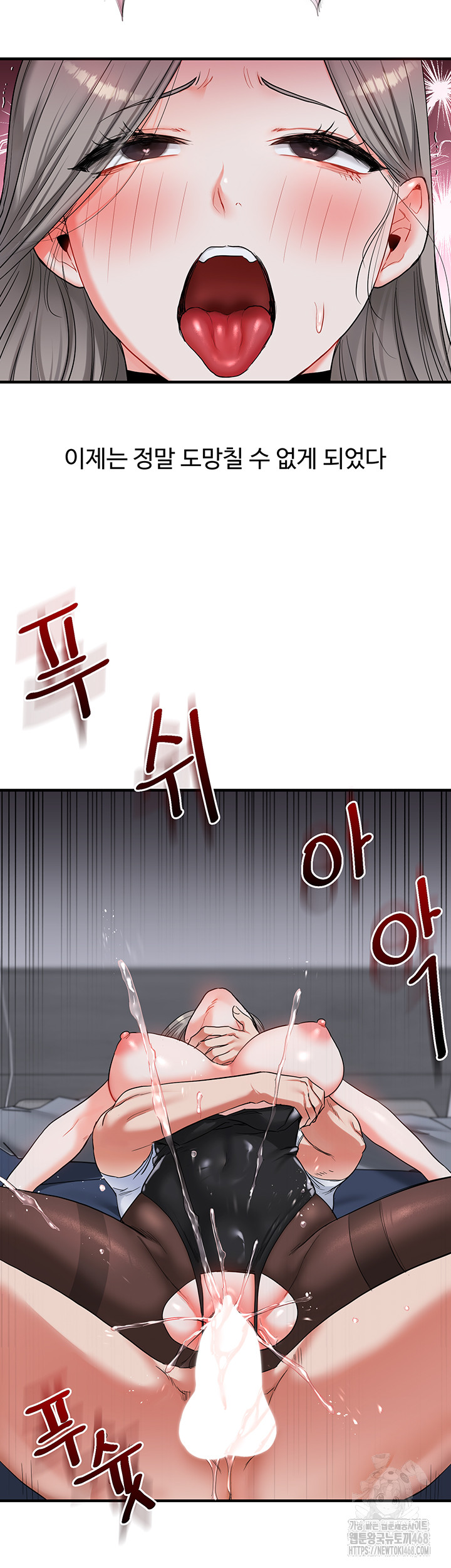 Relationship Reversal Button Raw - Chapter 56 [photo 57] - MangaPorn